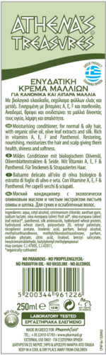 Σαμπουάν Conditioner-Ενυδατική κρέμα μαλλιών 250ml - Image 4