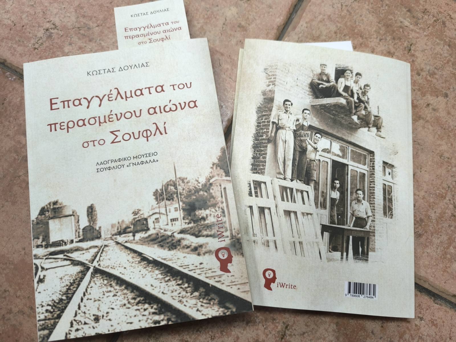 εικόνα_Viber_2026-01-11_12-51-35-546 εικόνα Viber 2026 01 11 12 51 35